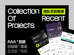 Q3季度项目整理