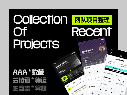 Q3季度项目整理