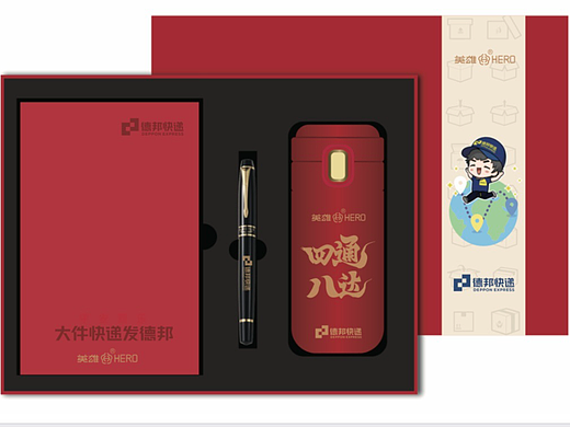 德邦后勤部虎年礼盒