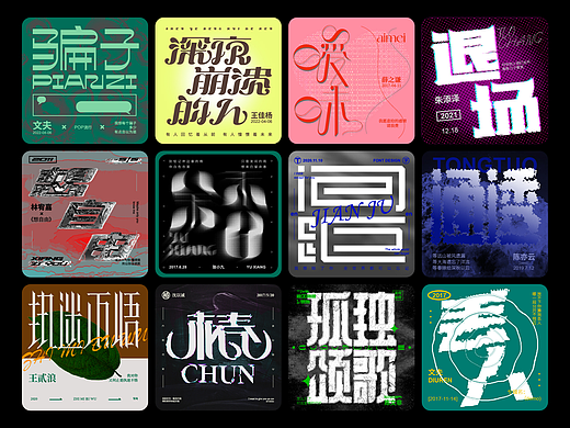 emo歌曲名+字体字效