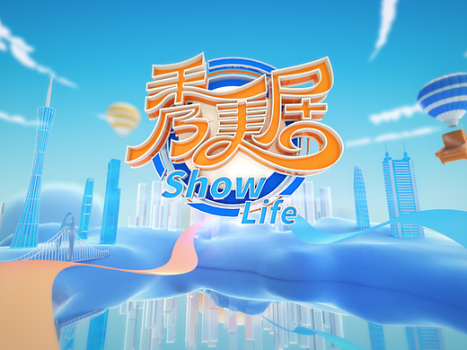 【C4D动画】电视台栏目片头