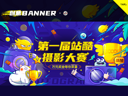 #今晚打老虎#28天创意Banner打卡07