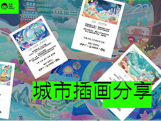 广西粤宝宝马城市插画创作