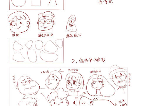 趣味脑洞变形（个人主页-ZNjEwMzE4NTY=） - 儿童插画 - 站酷设计师奇奇蒙原创素材 - 站酷ZCOOL