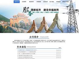 网站页面设计