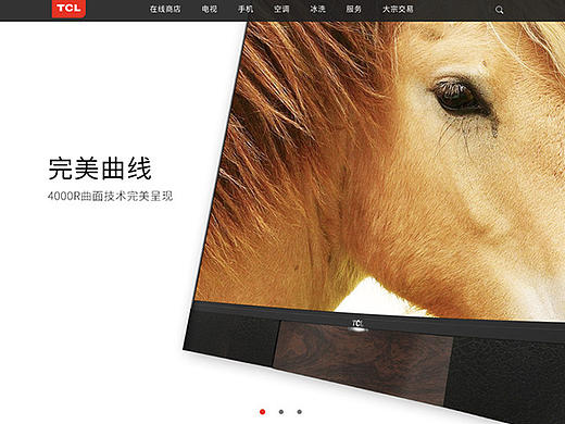 TCL 官方商城设计稿