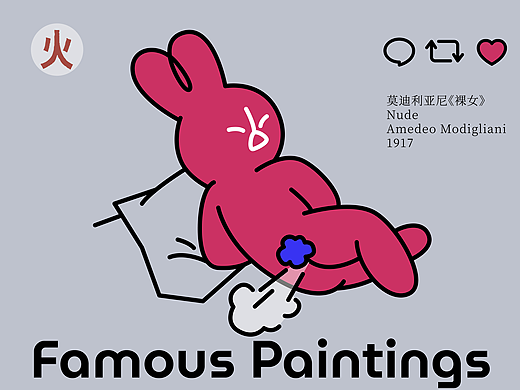 名画的再叙述