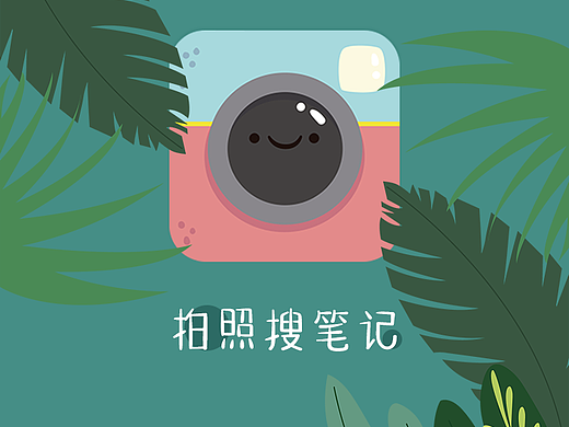 语析笔记小程序UI界面