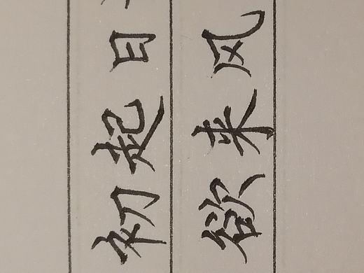 欲说还休,欲说还休,却道天凉好个秋。