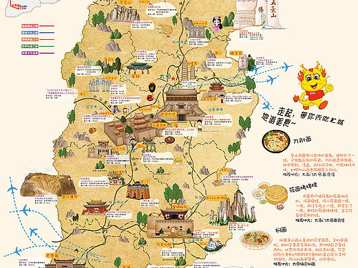 山西手绘地图