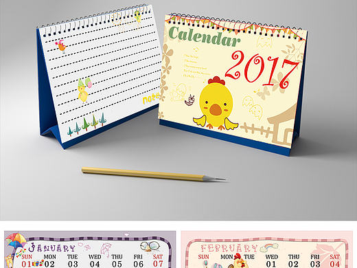 2017年新作品展示分享-日历