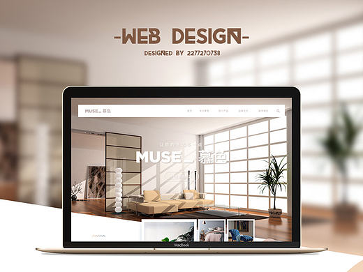 慕色家居web网页设计
