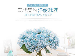仿真花详情页自留稿