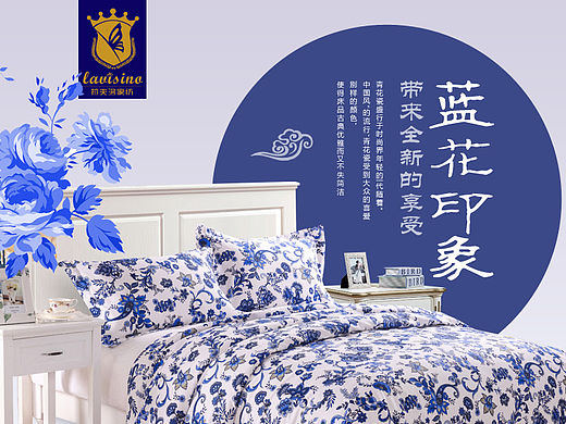 原创设计：天猫 淘宝 家纺 详情页设计展示