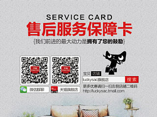 淘宝售后保障卡