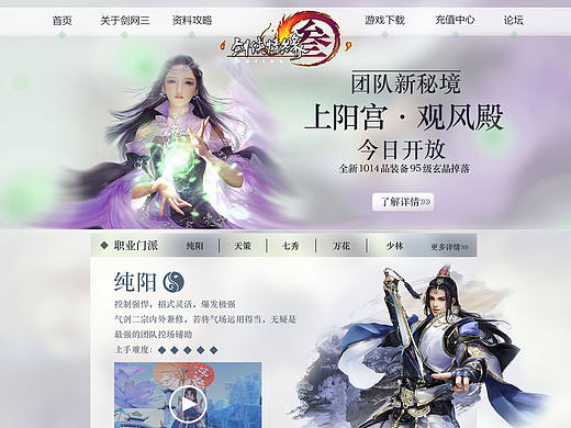 网站首页-网站设计