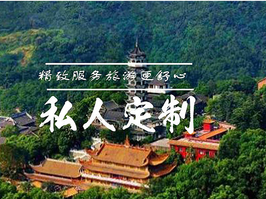 重庆旅游网（个人主页-ZMTk2MjYyMjg=） - 其他网页 - 站酷设计师爱不羁的浩子原创素材 - 站酷ZCOOL