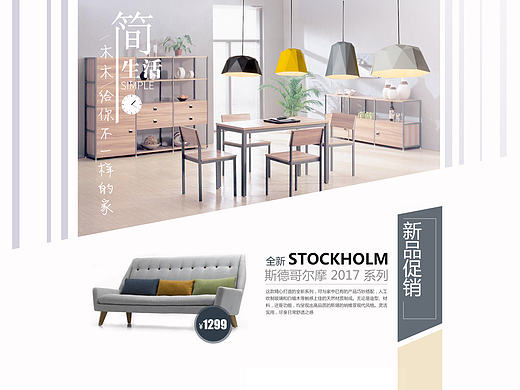 极致简约（个人主页-ZMjE1ODY2ODQ=） - 电商 - 站酷设计师沐之槿原创素材 - 站酷ZCOOL