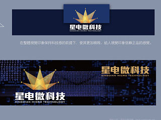 最新科技智能行业标志设计，电子科技标志设计，电子行业vi设计，智能产品vi设计，星电微标志设计，