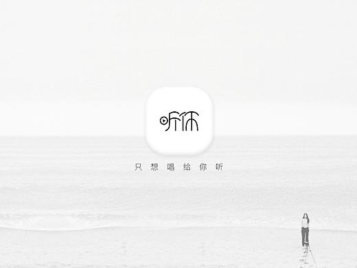 我们都是好“色”之徒之极简风格---听你