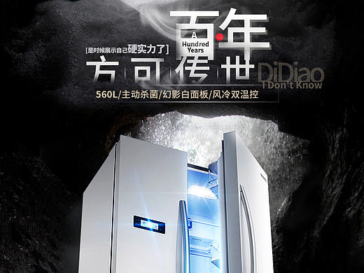 冰箱产品详情页部分截取