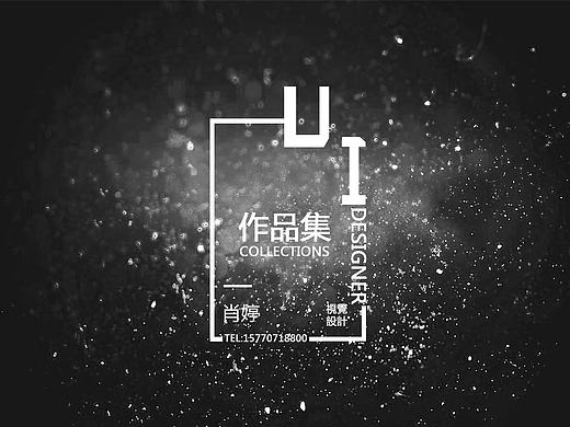 作品集