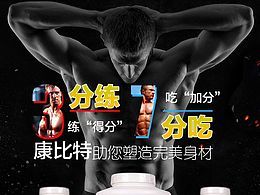 保健品宝贝描述设计