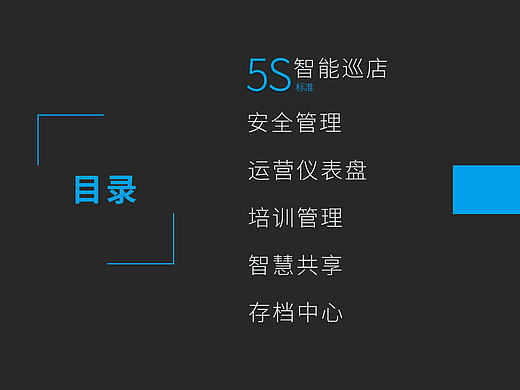 ppt设计