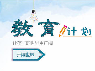公司banner广告图（二）
