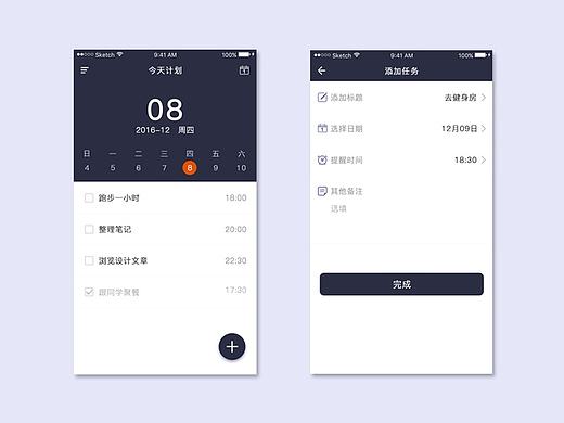 工作计划界面