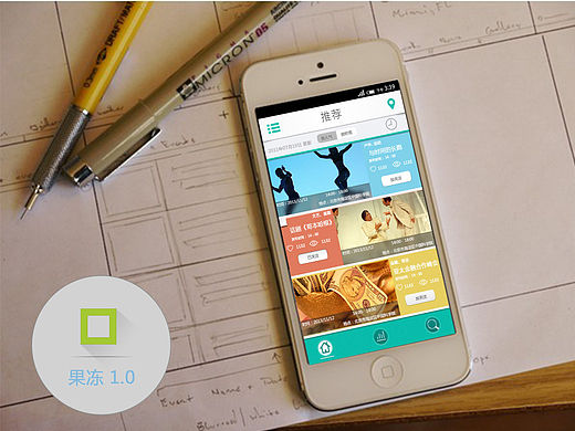 一款軟件活動推薦軟件（個人主頁-ZMjg2MDMwNA==） - 主題/皮膚 - 站酷設(shè)計師Nathan_cc原創(chuàng)素材 - 站酷ZCOOL