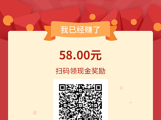 晒收入