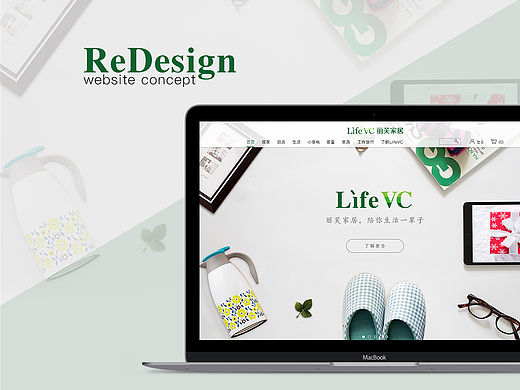Redesign-丽芙家居网再设计（个人练习）（个人主页-ZMTUyMDY1MzY=） - 电商 - 站酷设计师贝尔娃原创素材 - 站酷ZCOOL