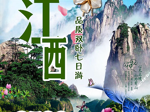 旅游（个人主页-ZNDIzNTUxODA=） - 其他平面 - 站酷设计师jy681019原创素材 - 站酷ZCOOL