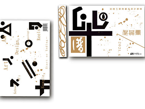 作品集封面设计