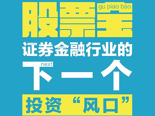 基金股票产品，电梯广告