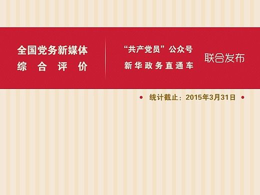 “共产党员”微信图