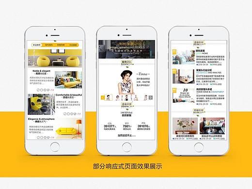 优纺家居企业官网响应式设计