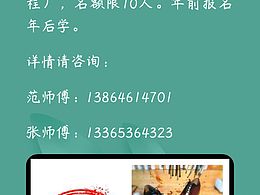 跟著師傅學(xué)做手工鞋