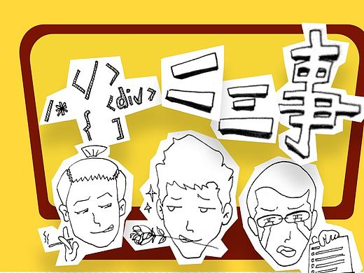 王大牛教你点奶茶