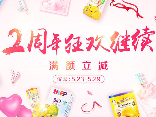 电商设计合集 节日专题 活动页面 banner