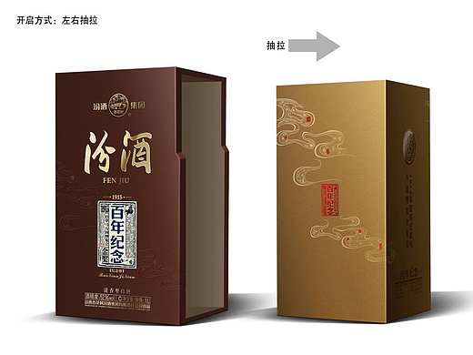 汾酒集团-百年纪念