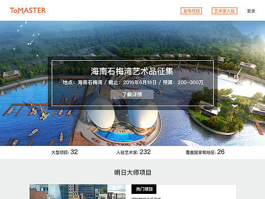 明日大師官網(wǎng)（個(gè)人主頁(yè)-ZMTU5MzkzNjA=） - 企業(yè)官網(wǎng) - 站酷設(shè)計(jì)師ABCykp原創(chuàng)素材 - 站酷ZCOOL