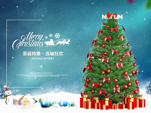 圣诞、活动页的一些杂货（个人主页-ZMTQ1NjQ1MzY=） - 电商 - 站酷设计师_清道夫丶原创素材 - 站酷ZCOOL