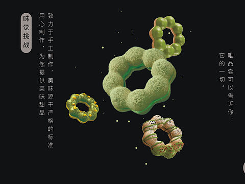 甜甜圈网页设计（个人主页-ZNTMxOTY1MDA=） - 其他网页 - 站酷设计师潜艇仔原创素材 - 站酷ZCOOL