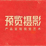 预览摄影的啊越的头像