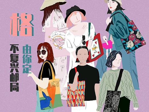 穿搭小插画（个人主页-ZMzQxMzI2NTY=） - 商业插画 - 站酷设计师大祥祥原创素材 - 站酷ZCOOL