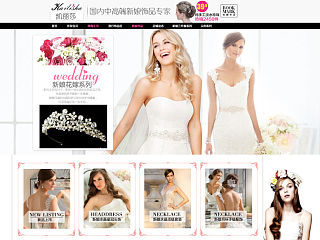 新娘饰品首页 端午专题 七夕浪漫 专题 店铺装修 项链 耳环 皇冠 结婚 婚庆 婚庆用品 浪漫 中秋