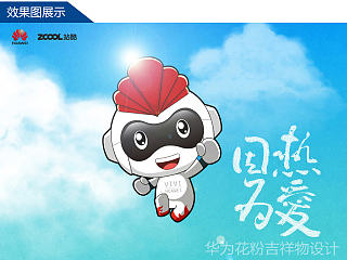 华为花粉吉祥物设计大赛——Vivi