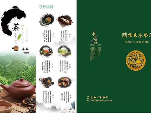 菜單茶單（個(gè)人主頁-ZNDIzOTExNzI=） - 宣傳物料 - 站酷設(shè)計(jì)師Z39249656原創(chuàng)素材 - 站酷ZCOOL